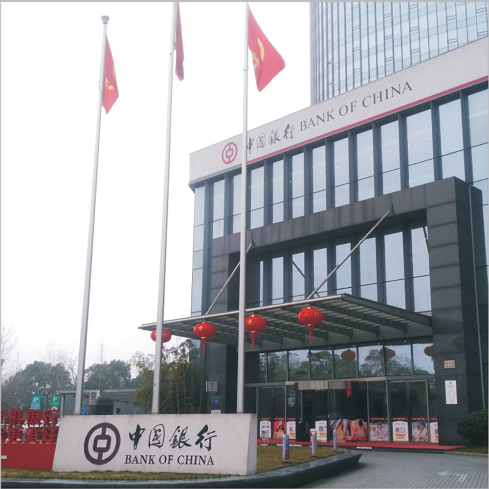 中国银行