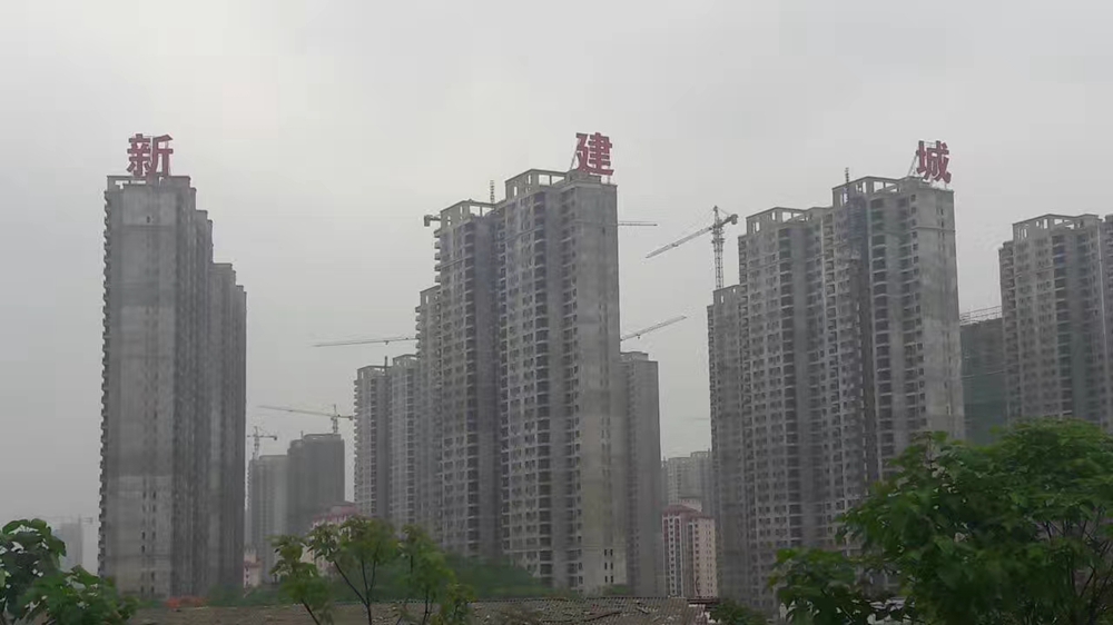 新建城