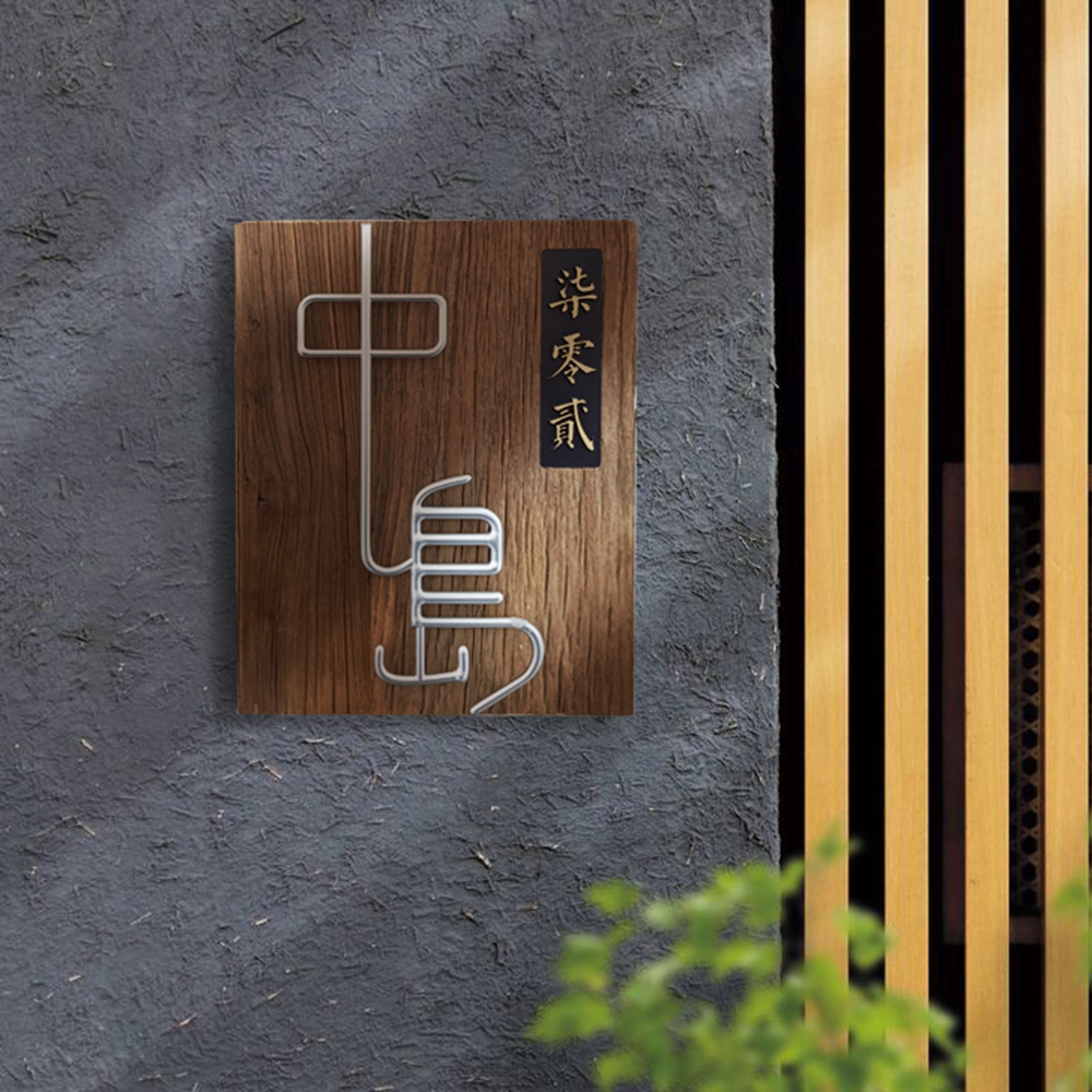 金属浮雕牌